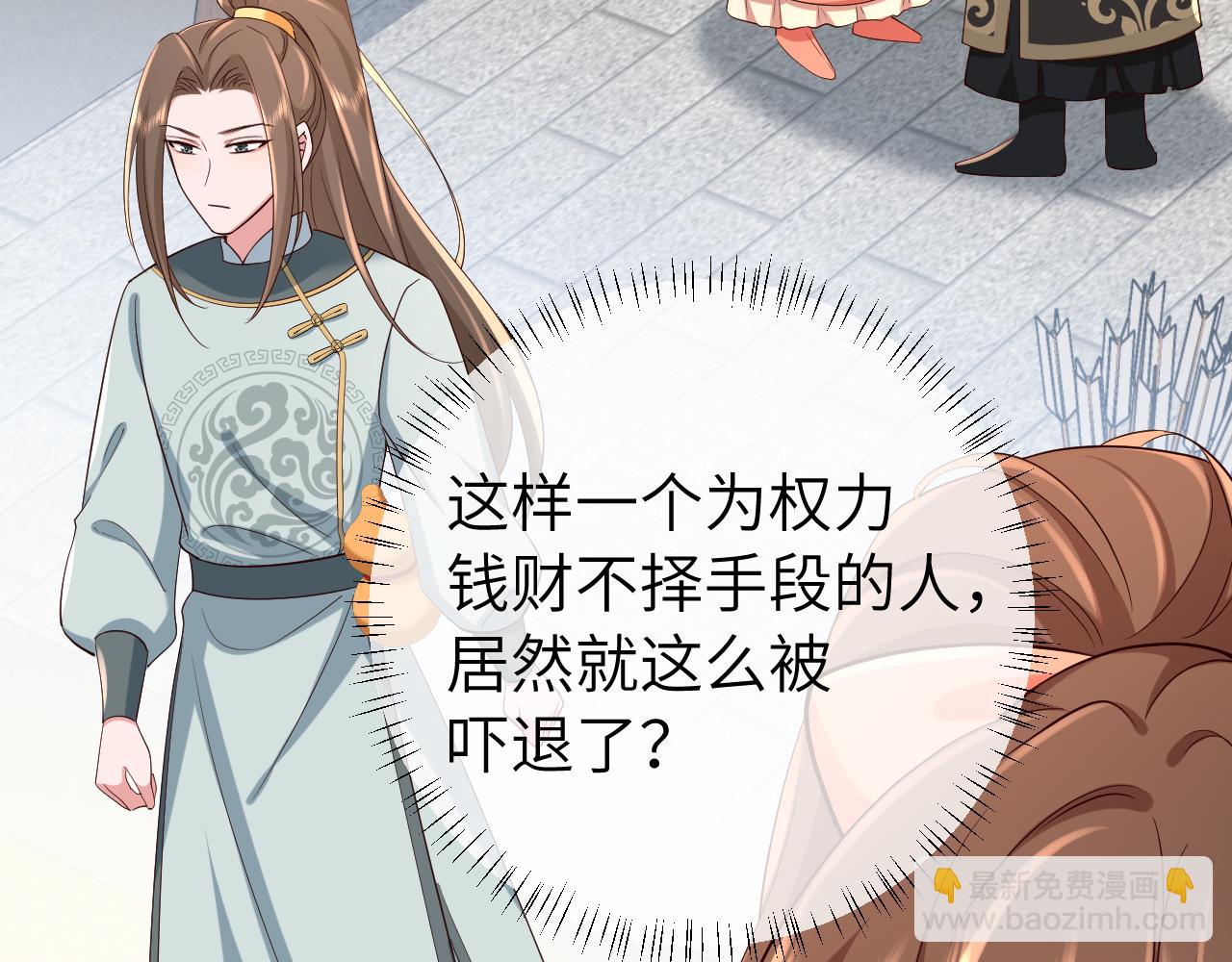 第104话 七公主，我们交个朋友？87