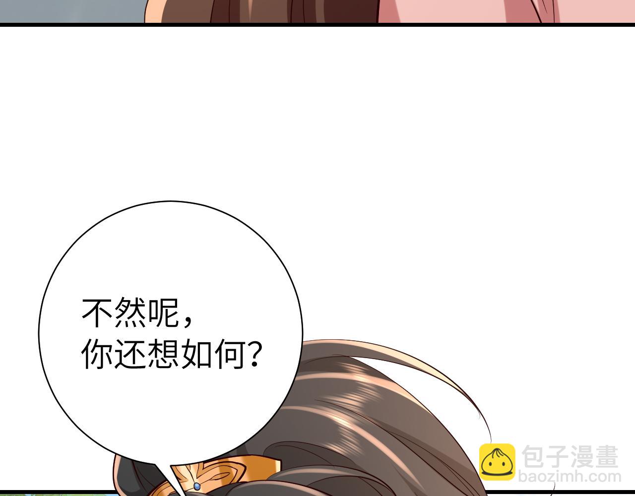 第104话 七公主，我们交个朋友？89