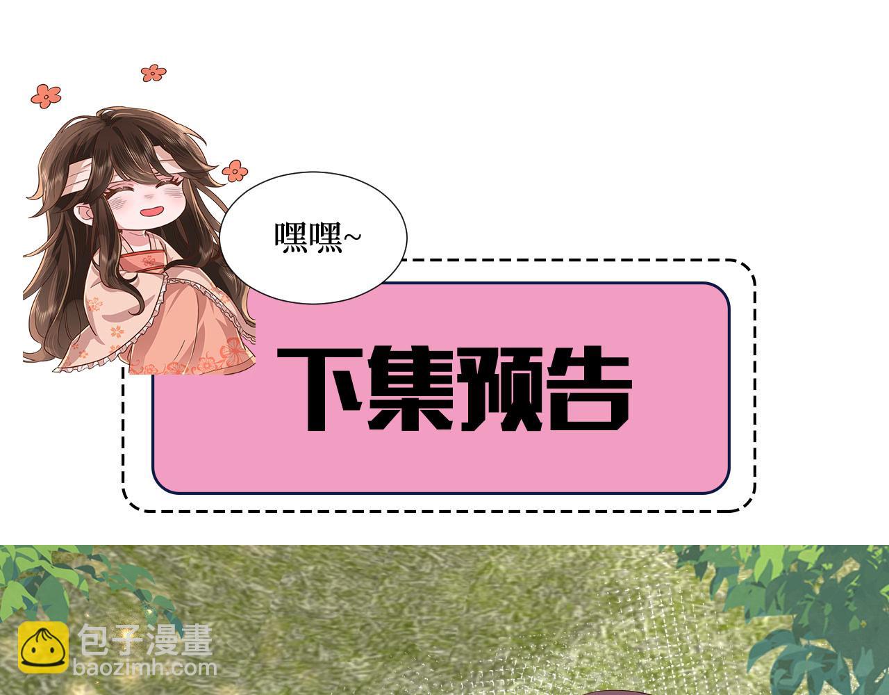 第104话 七公主，我们交个朋友？92