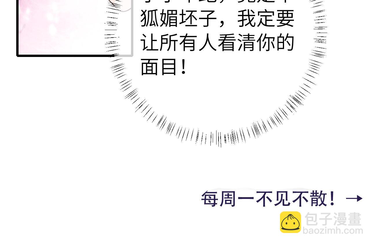 第104话 七公主，我们交个朋友？97