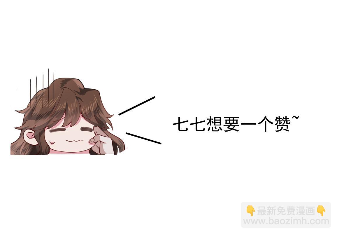 第104话 七公主，我们交个朋友？98