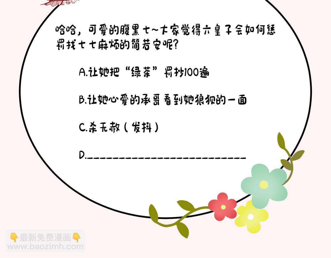 第105话 千万不要放过她！106
