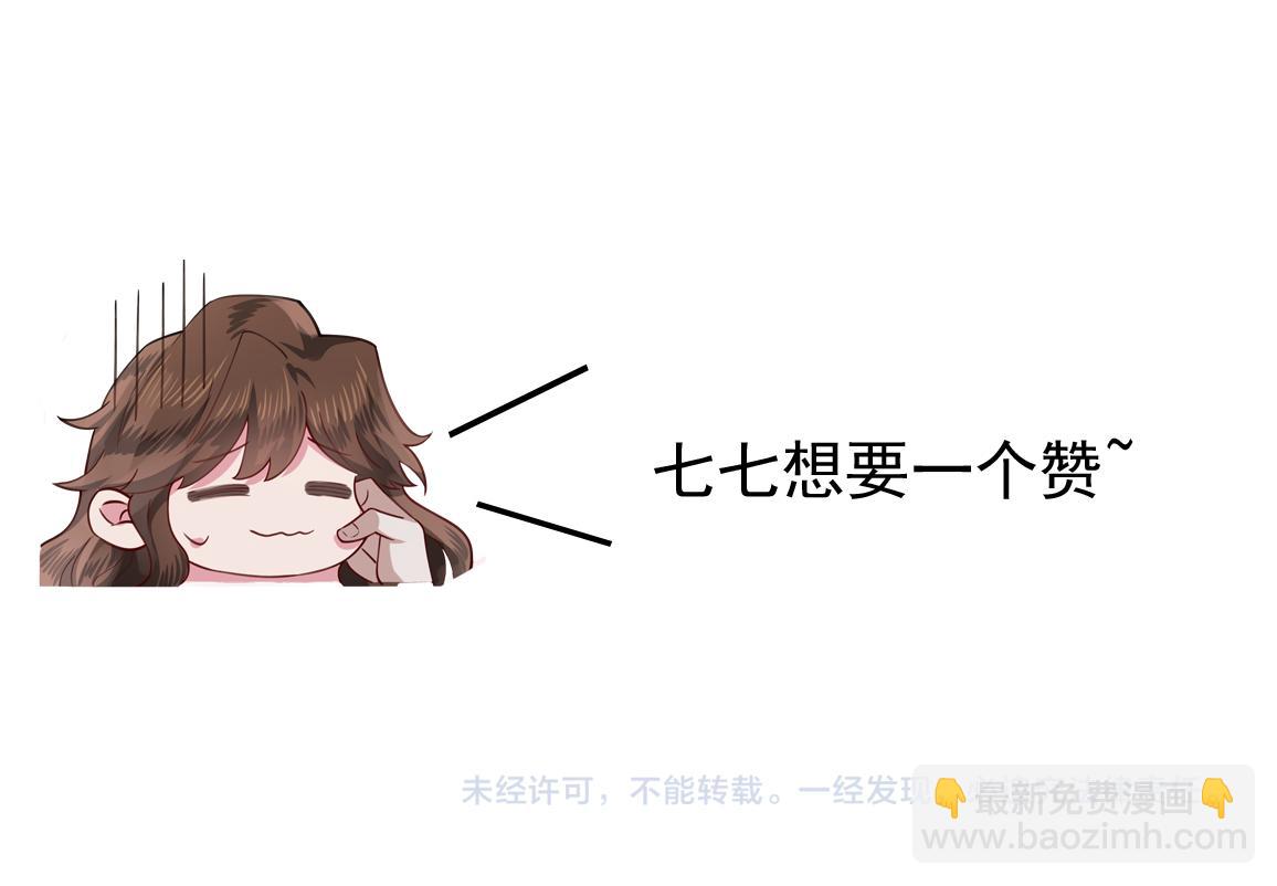 第105话 千万不要放过她！108