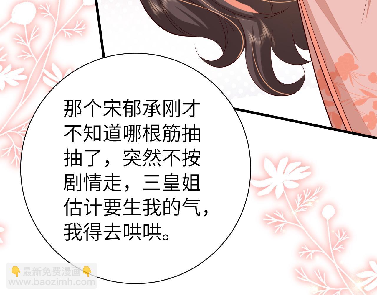第105话 千万不要放过她！13