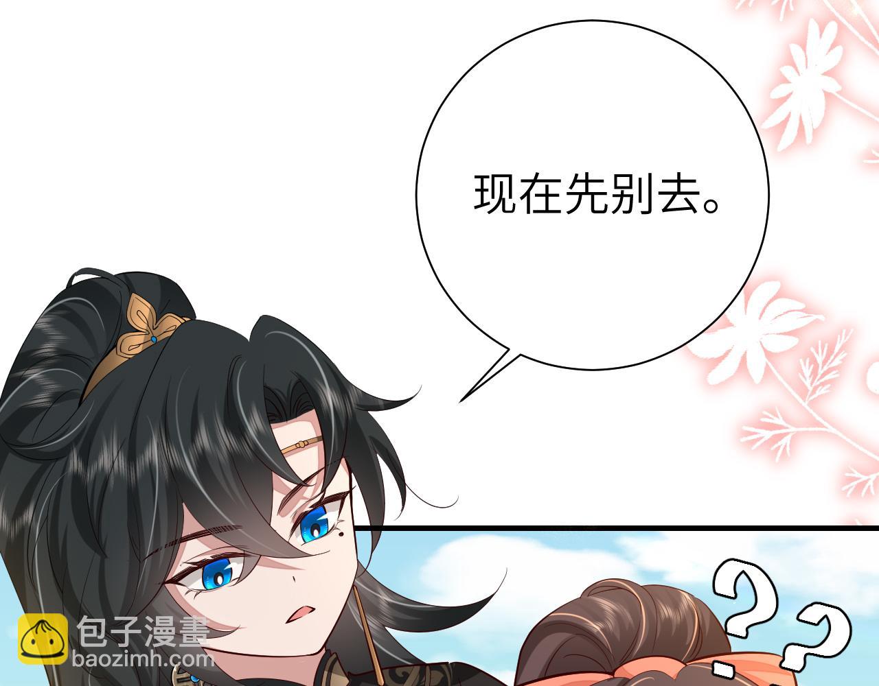 第105话 千万不要放过她！14