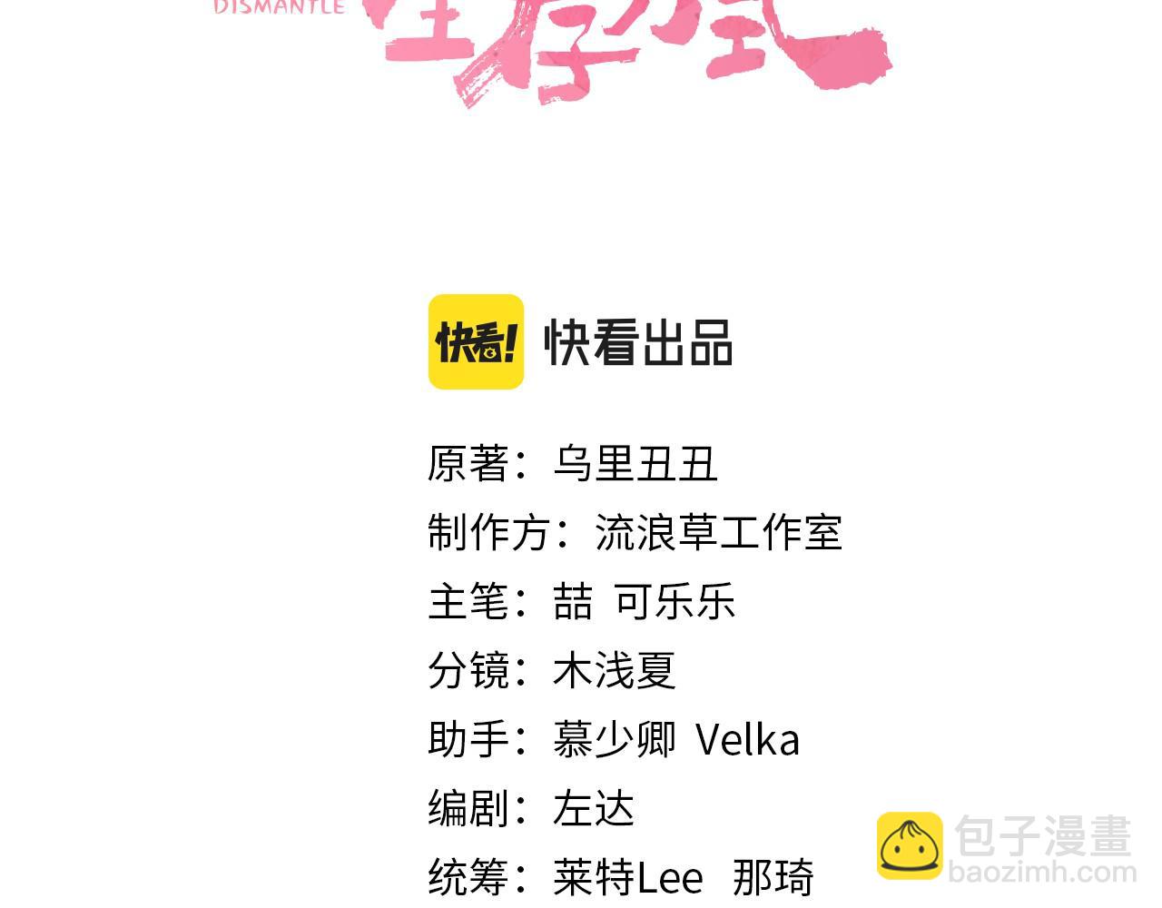 第105话 千万不要放过她！2