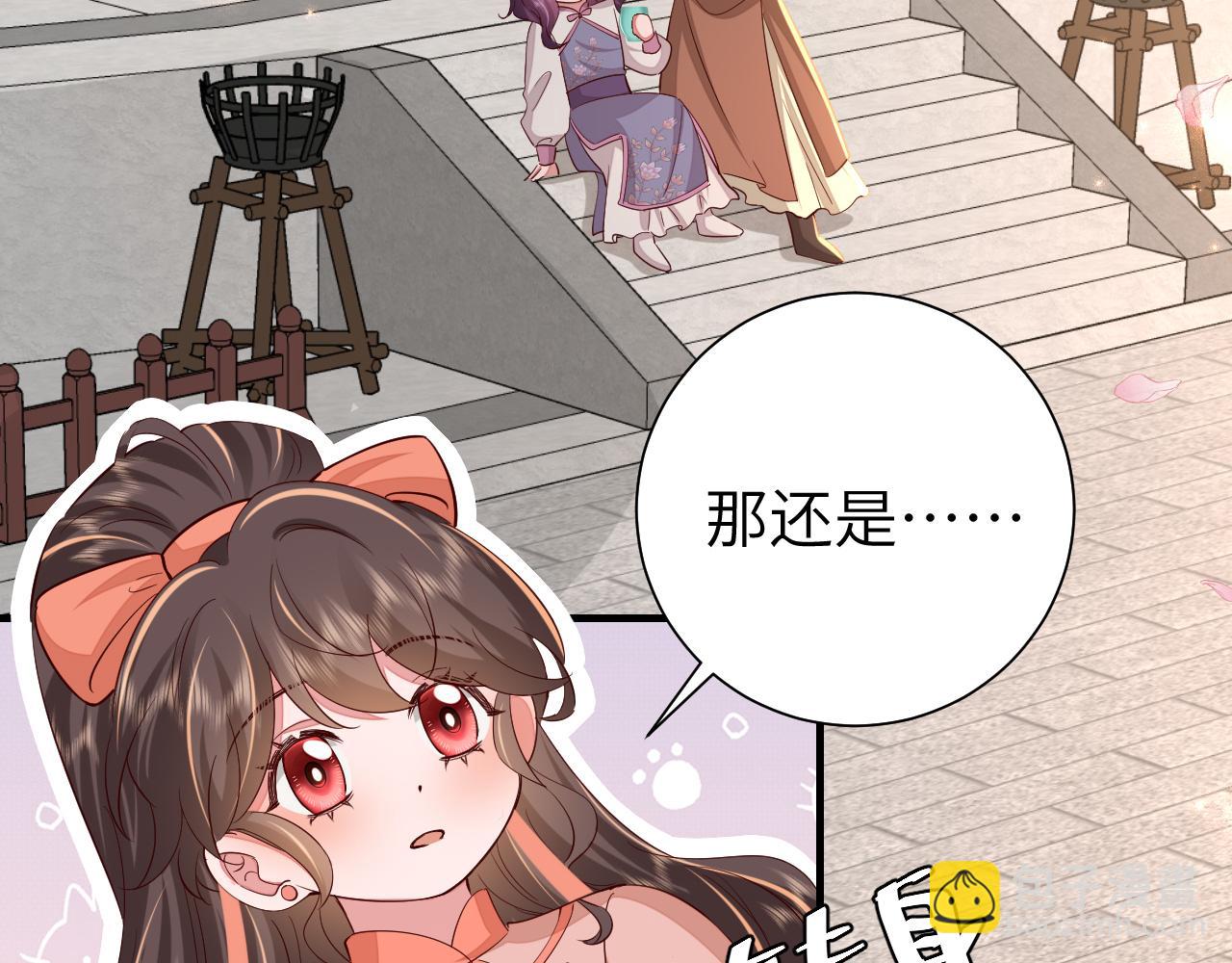 第105话 千万不要放过她！23