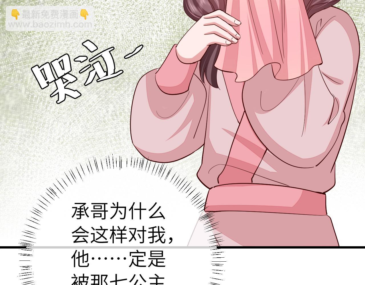 第105话 千万不要放过她！30