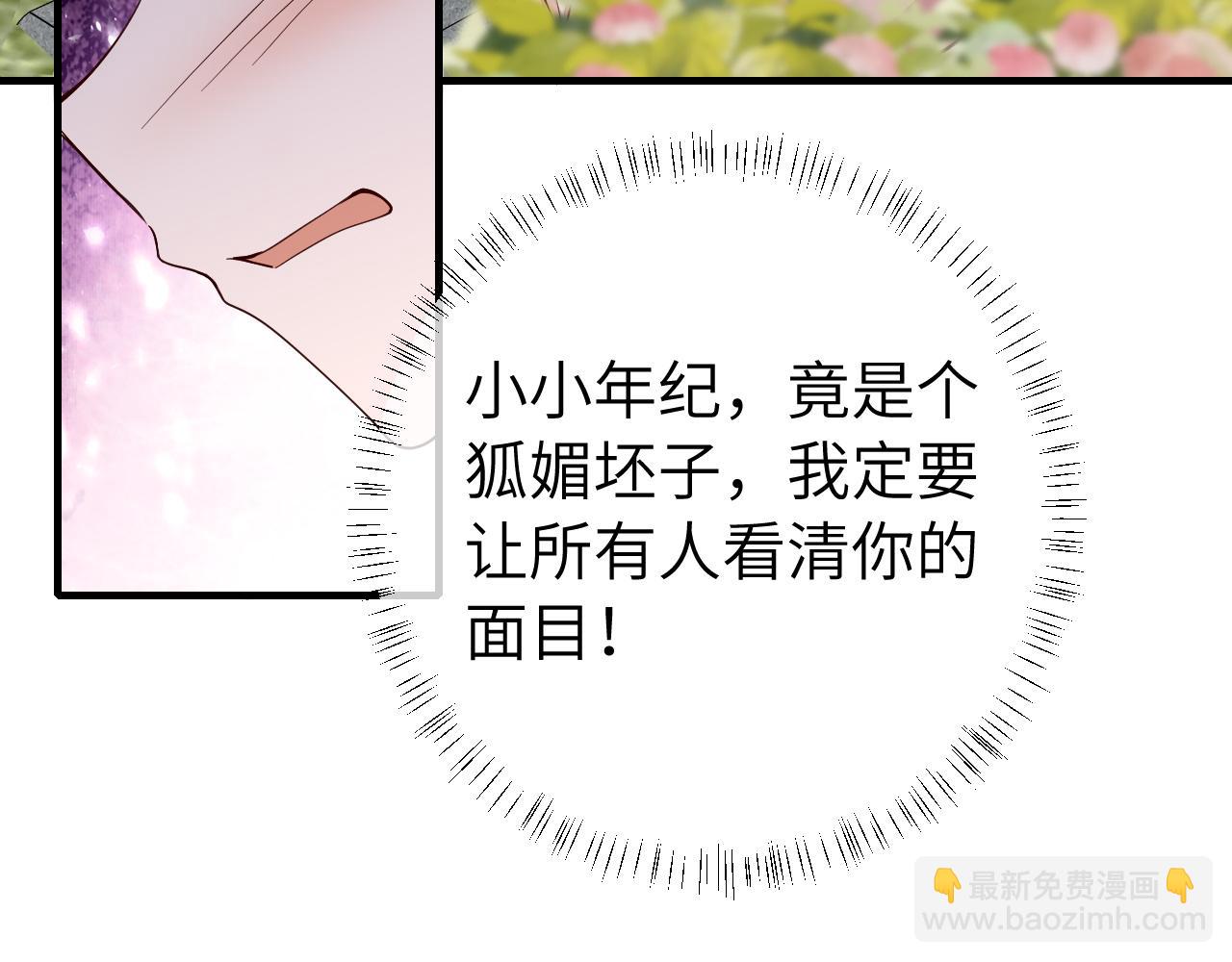 第105话 千万不要放过她！33