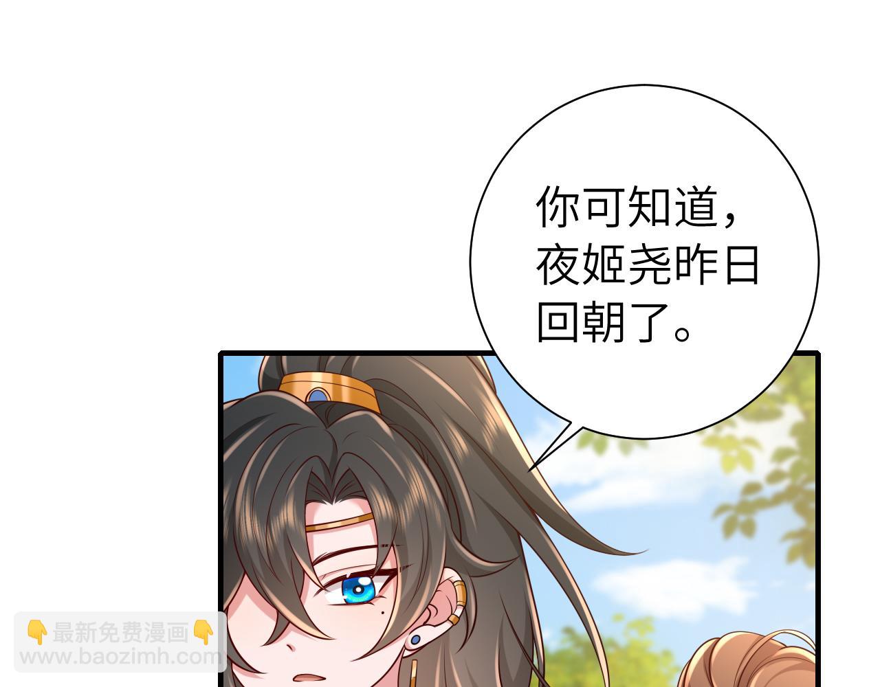 第105话 千万不要放过她！35