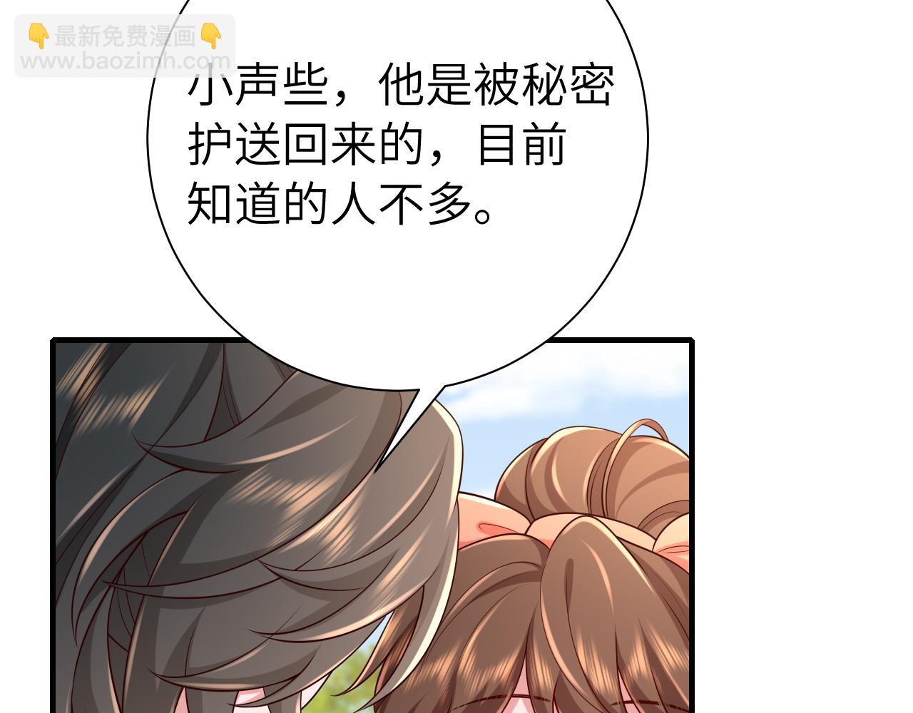 第105话 千万不要放过她！38