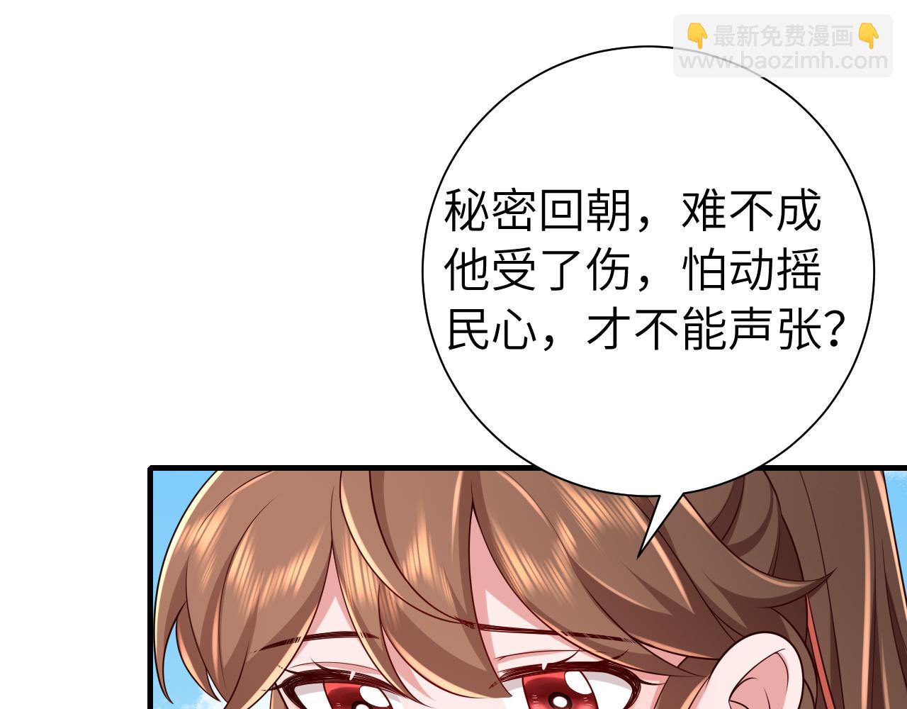 第105话 千万不要放过她！40