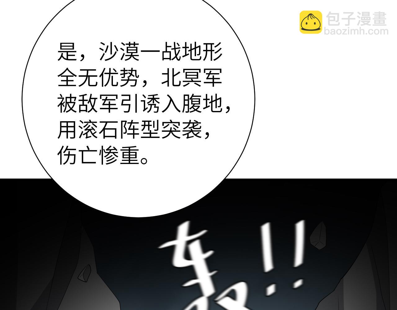 第105话 千万不要放过她！42