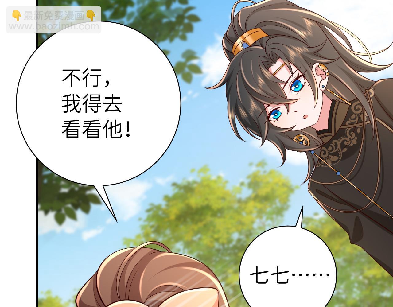 第105话 千万不要放过她！47