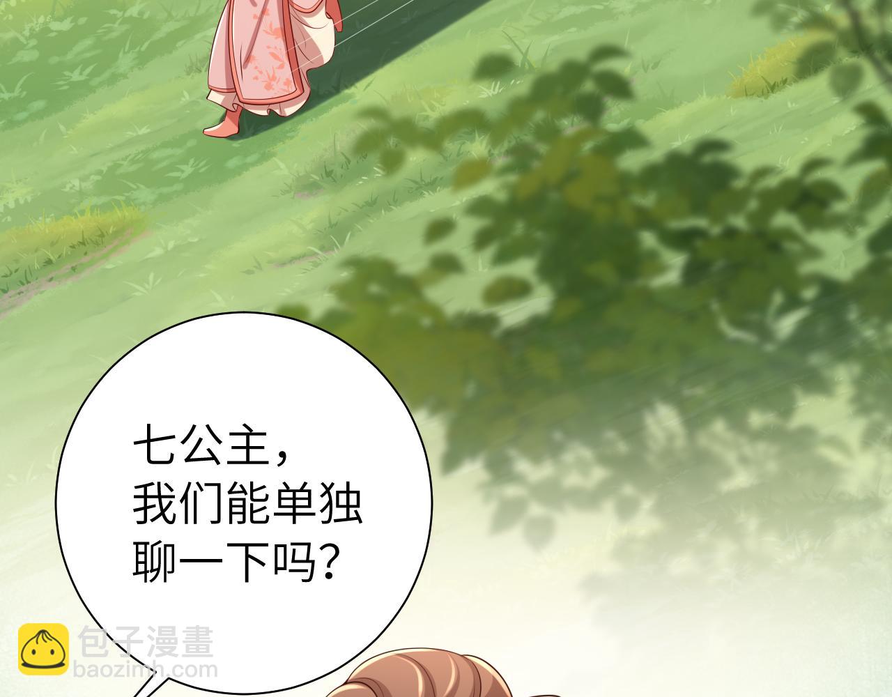 第105话 千万不要放过她！58
