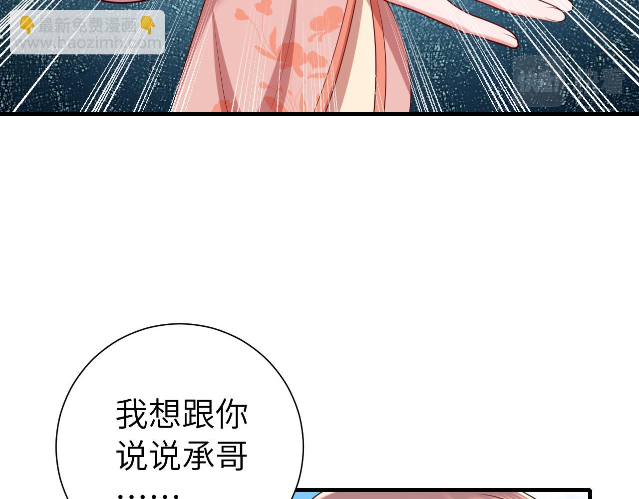 第105话 千万不要放过她！60