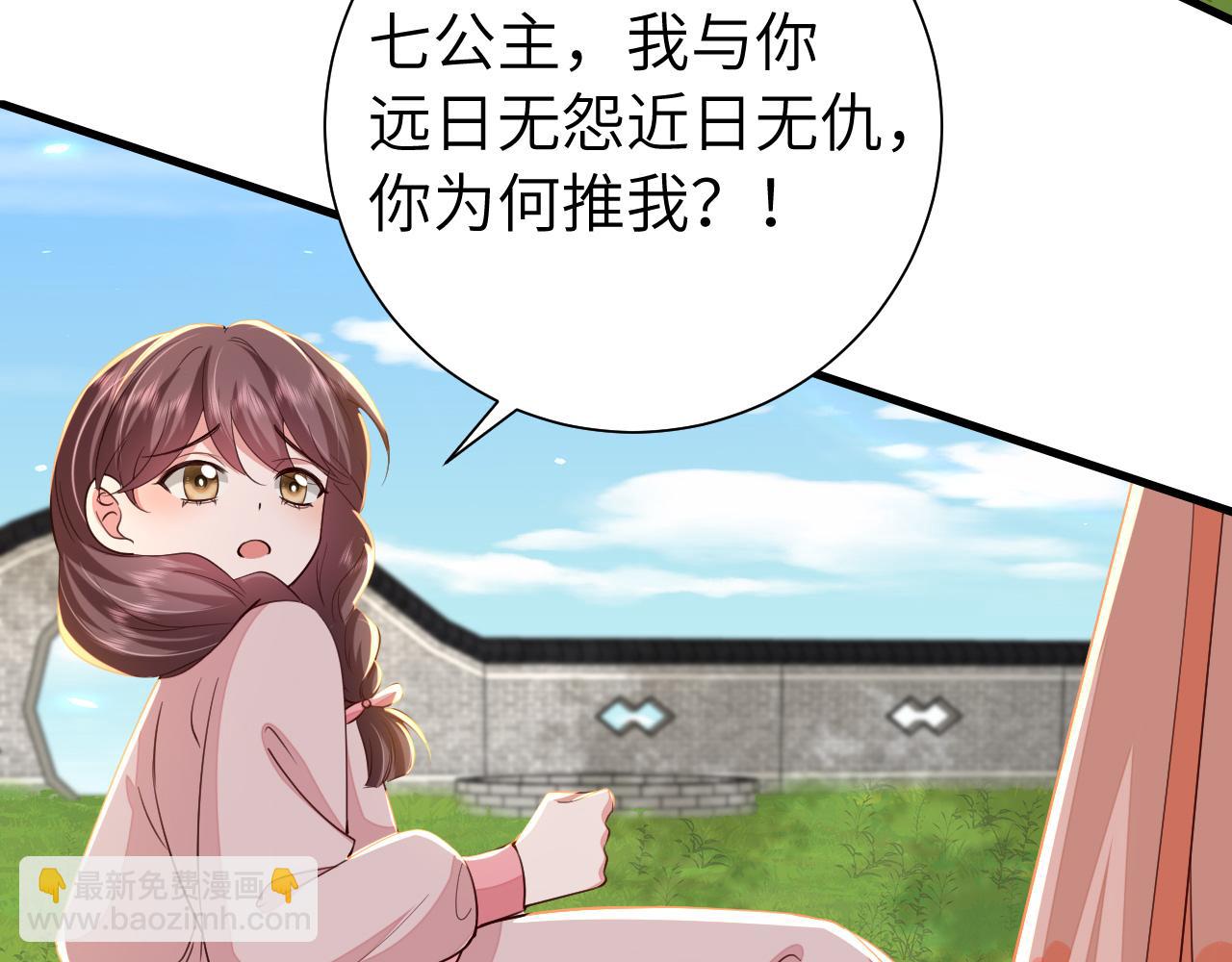 第105话 千万不要放过她！70