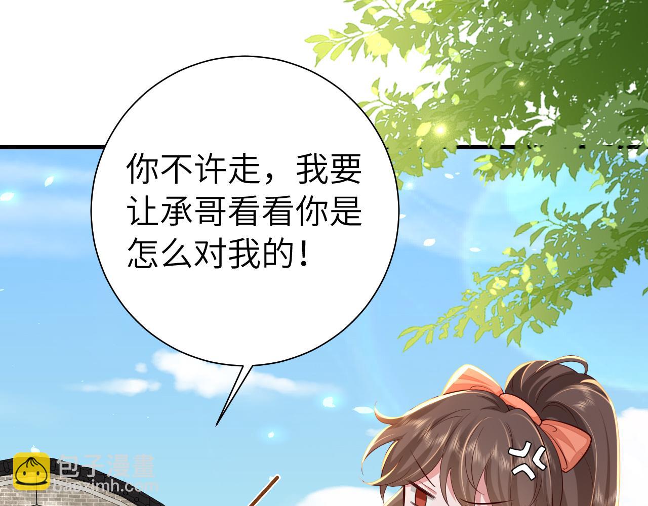 第105话 千万不要放过她！73