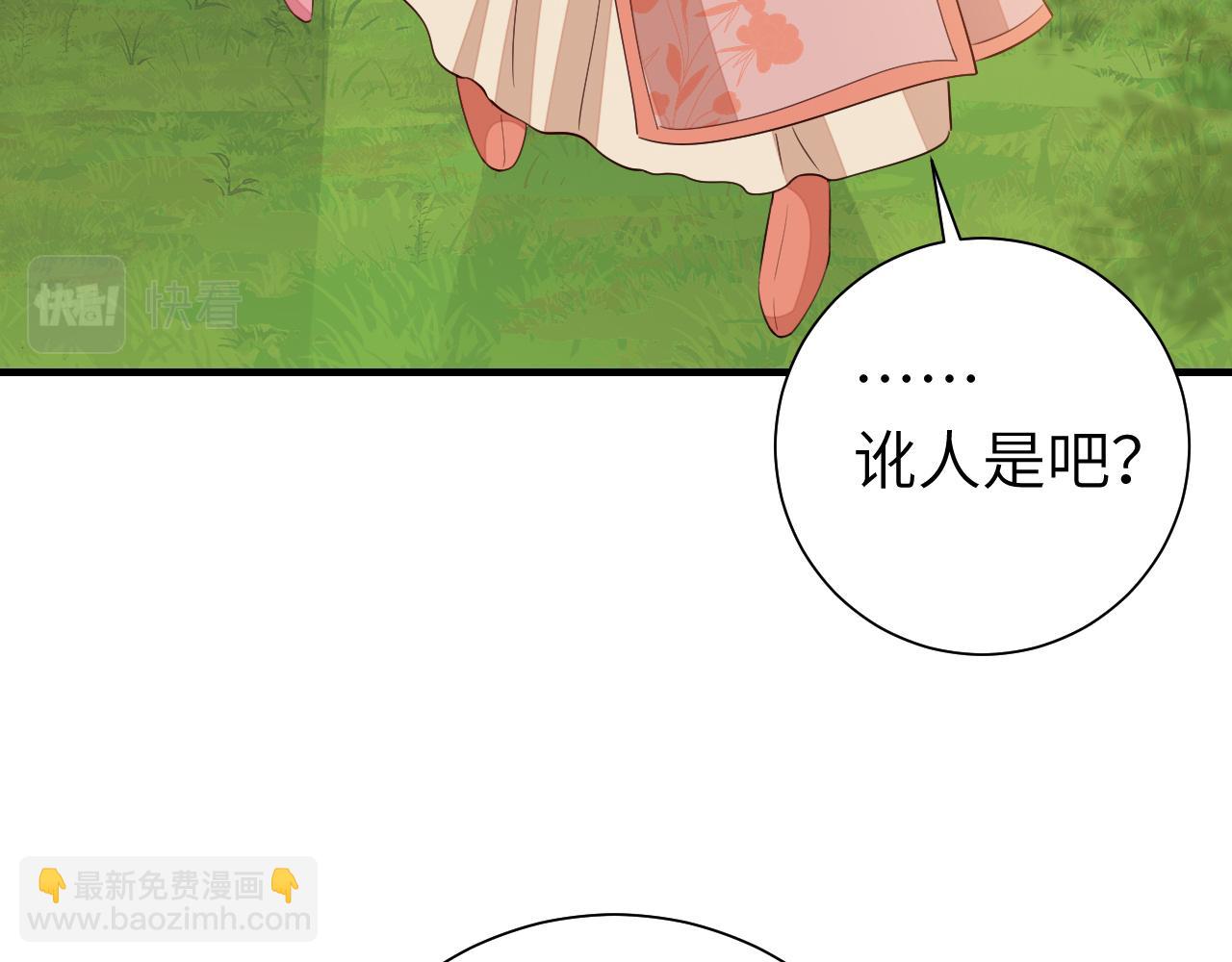 第105话 千万不要放过她！75