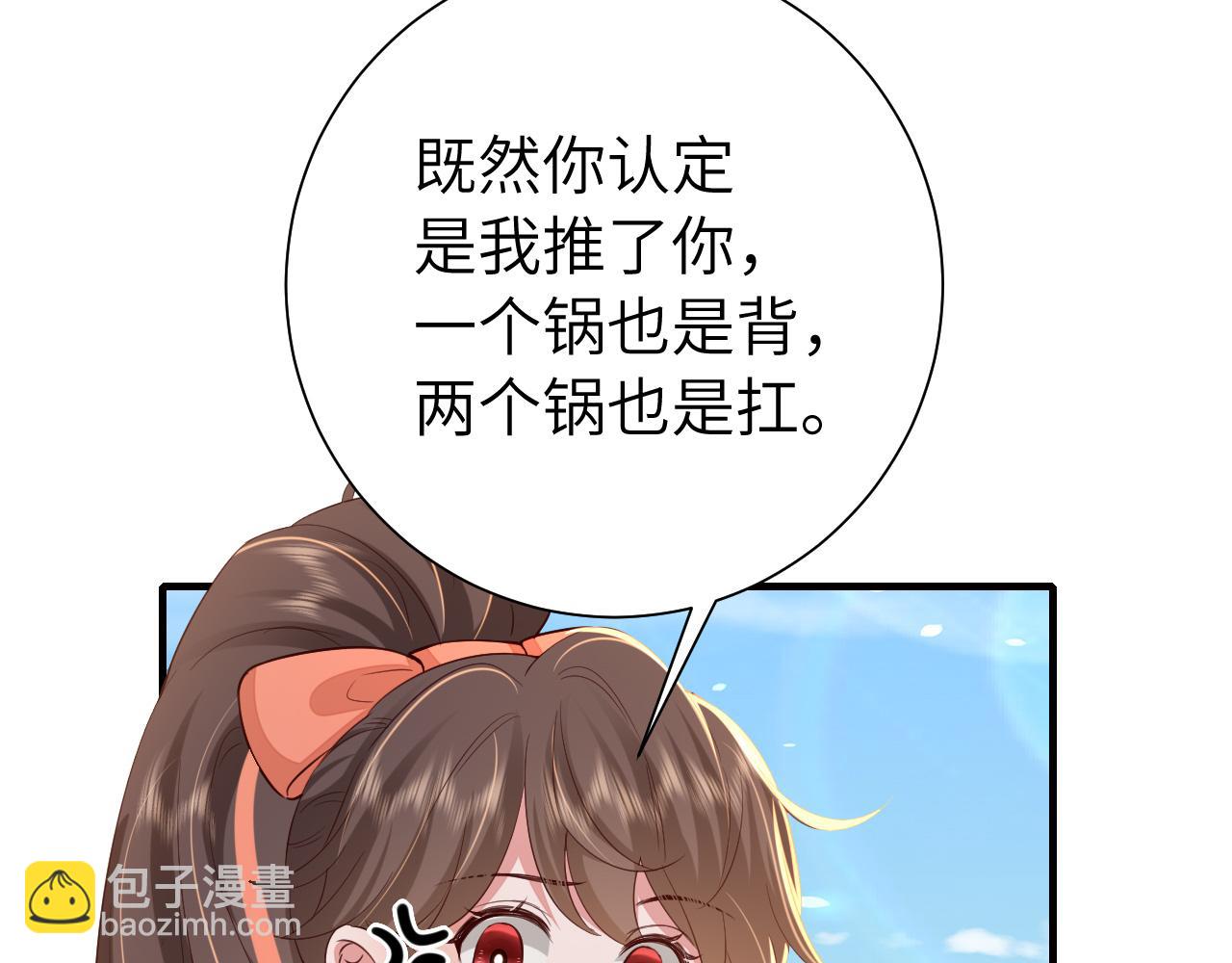 第105话 千万不要放过她！76
