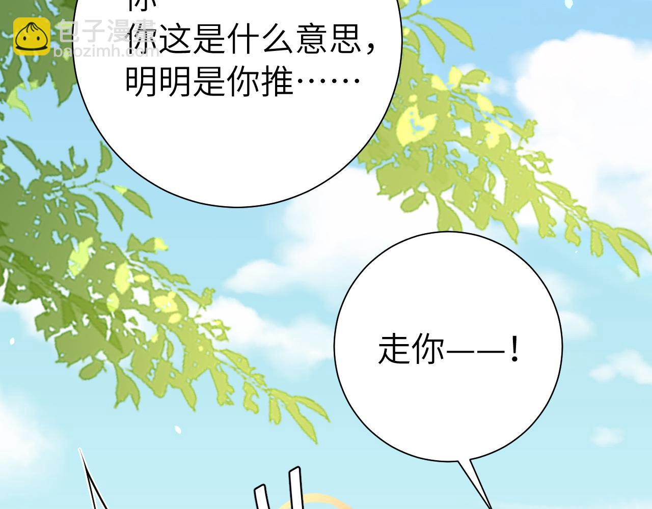 第105话 千万不要放过她！79