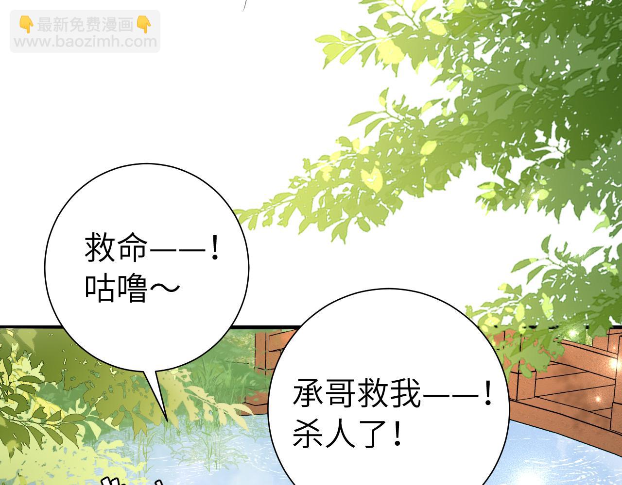 第105话 千万不要放过她！84