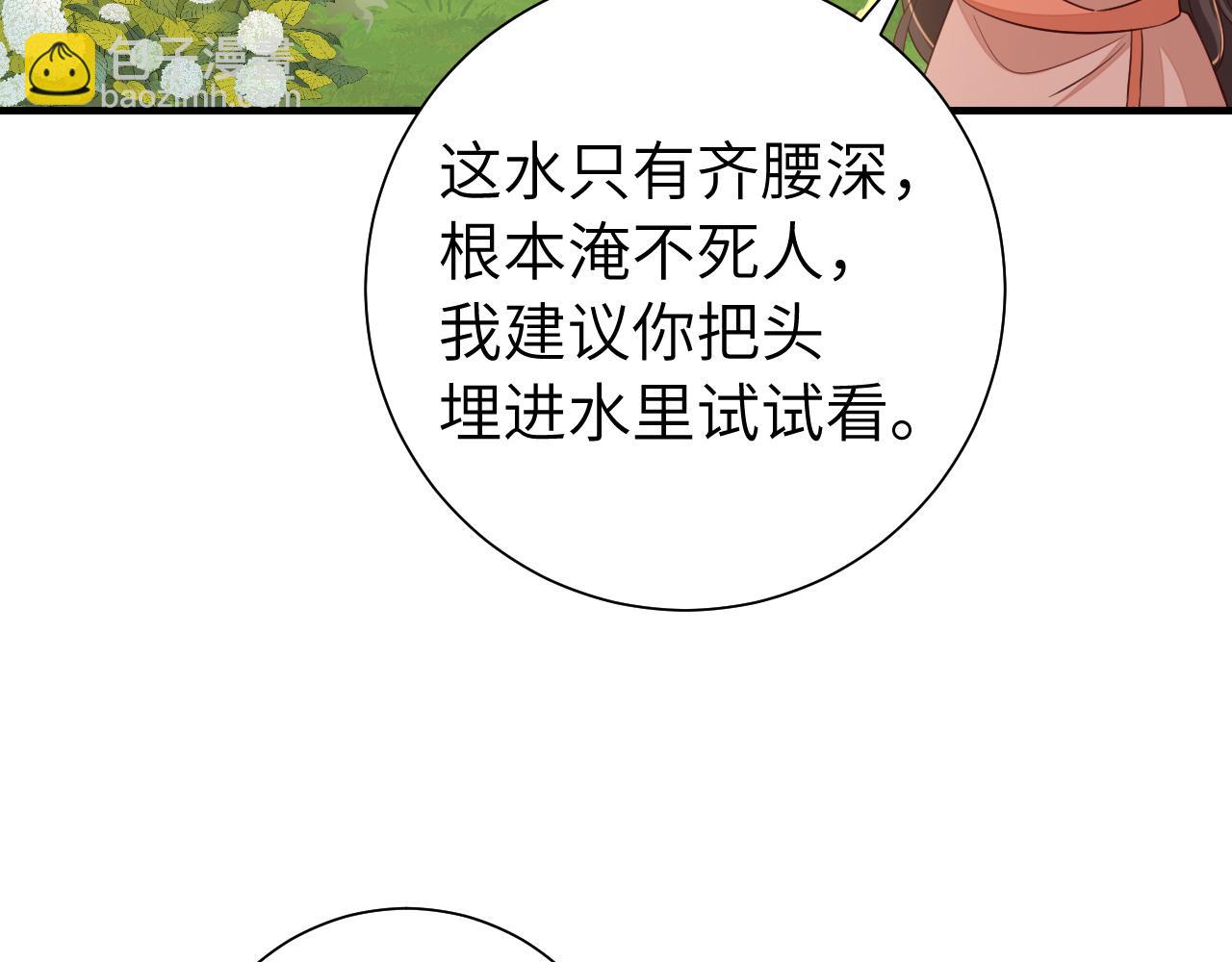 第105话 千万不要放过她！86