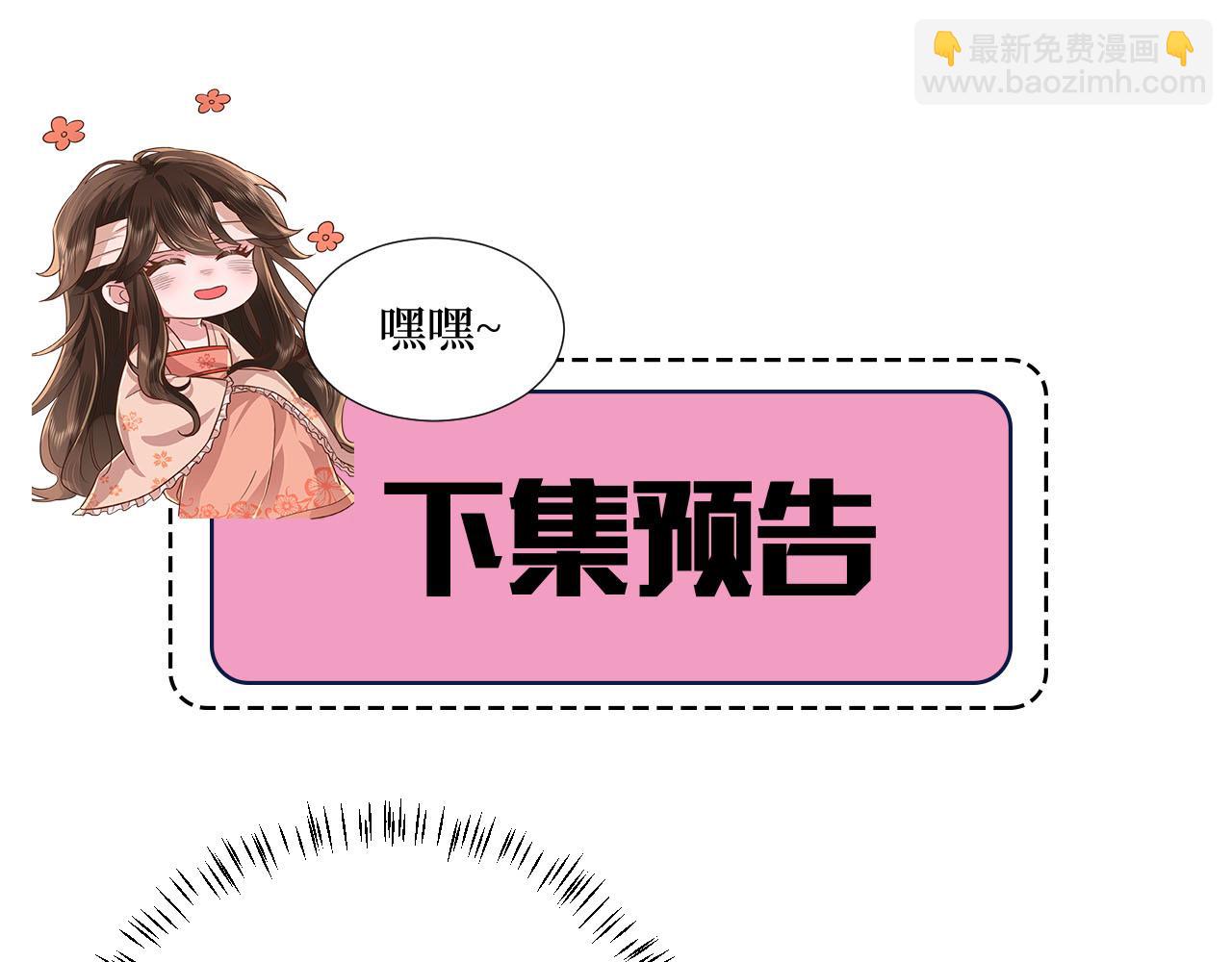第105话 千万不要放过她！95