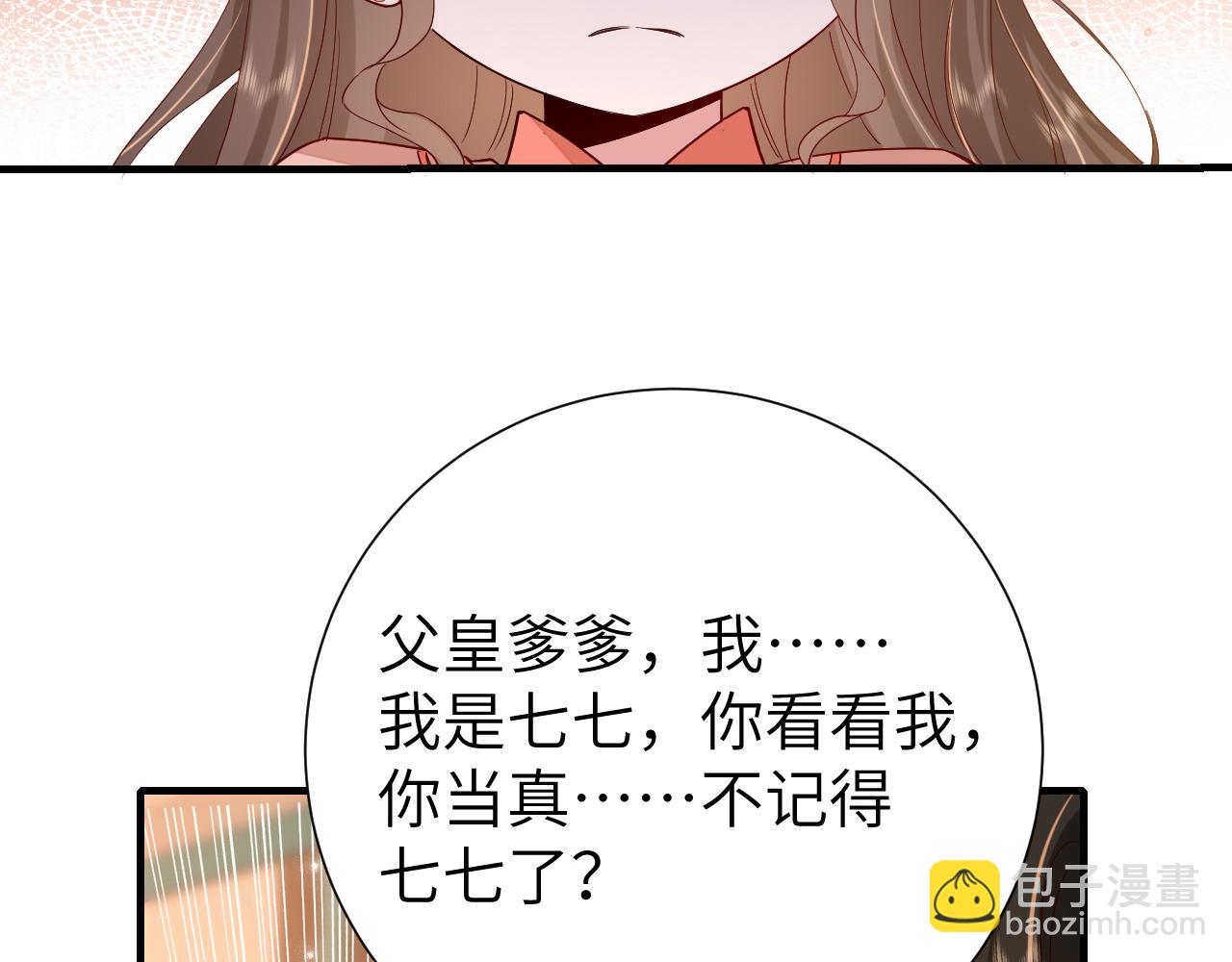 第105话 千万不要放过她！97