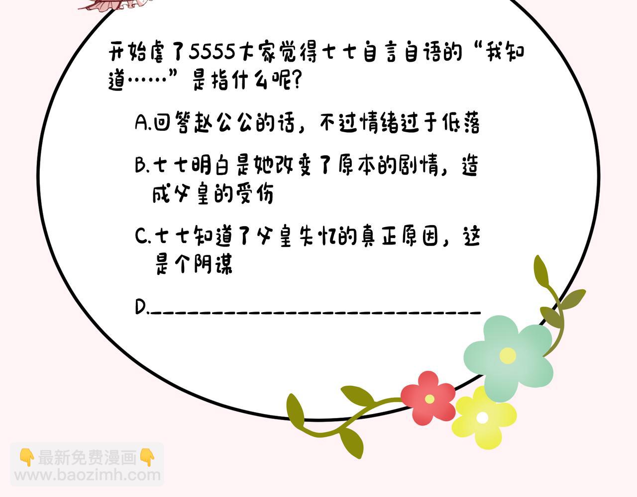 第106话 爹爹，你不记得我了吗...107