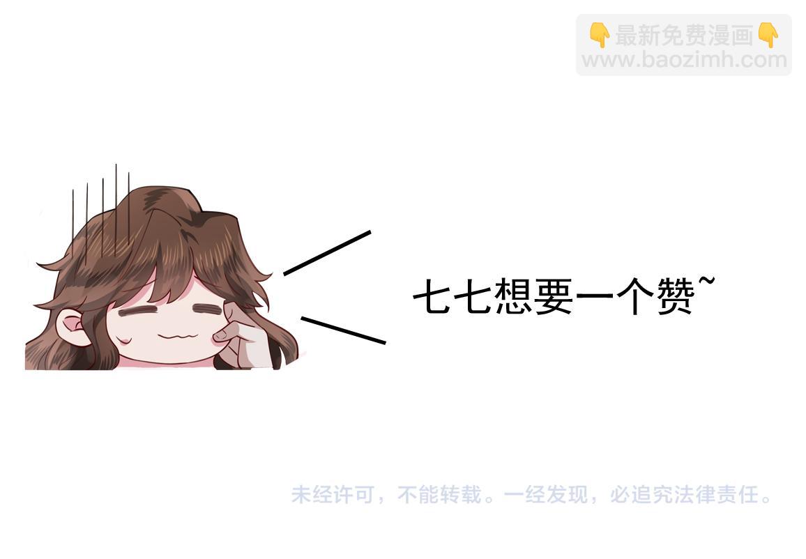 第106话 爹爹，你不记得我了吗...109