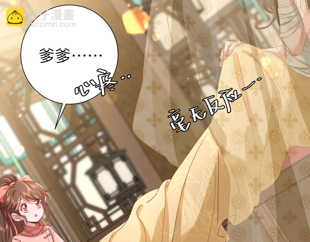 第106话 爹爹，你不记得我了吗...32