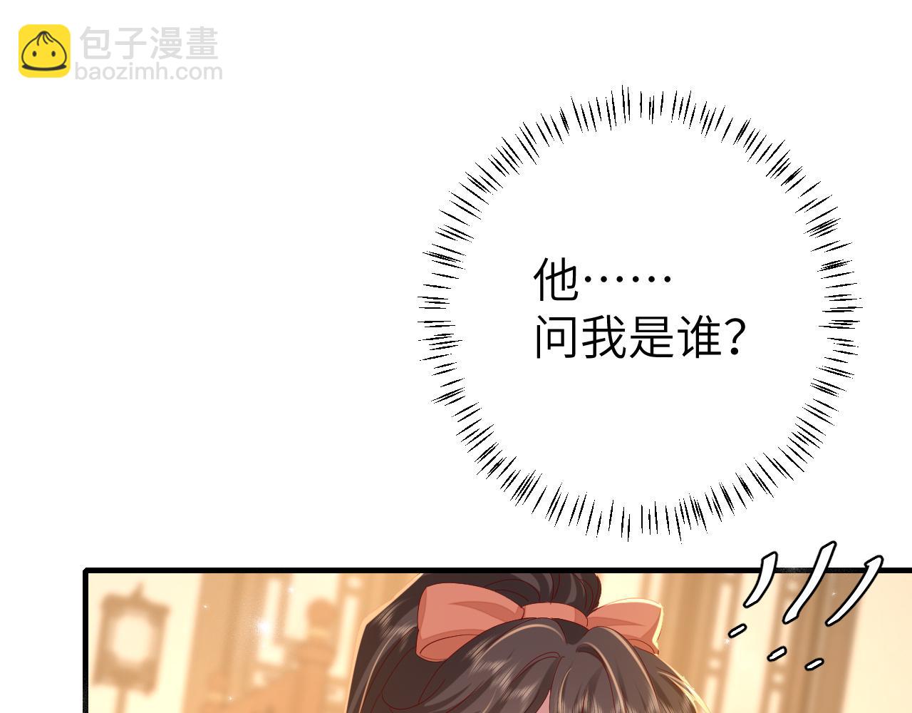 第106话 爹爹，你不记得我了吗...51