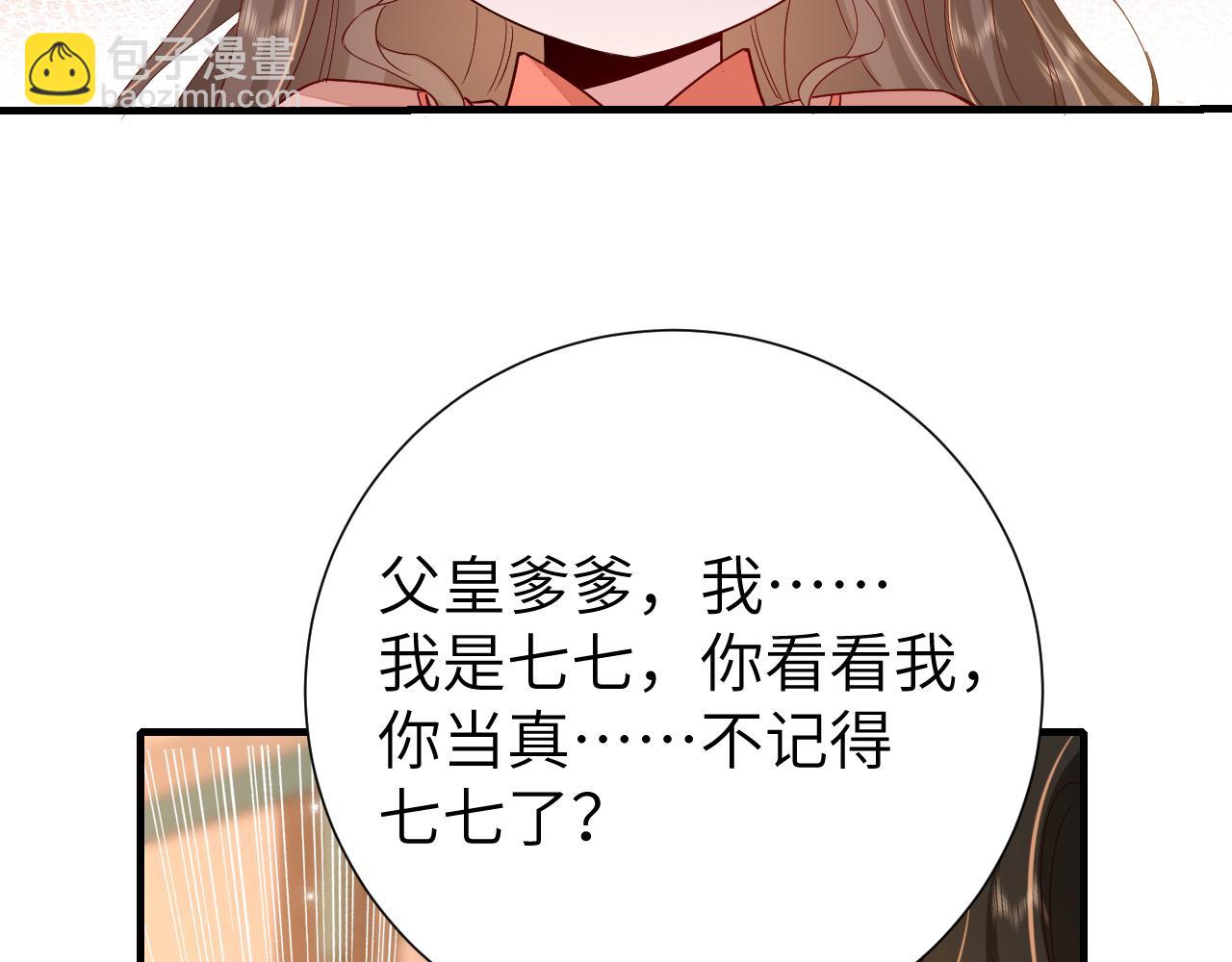 第106话 爹爹，你不记得我了吗...59