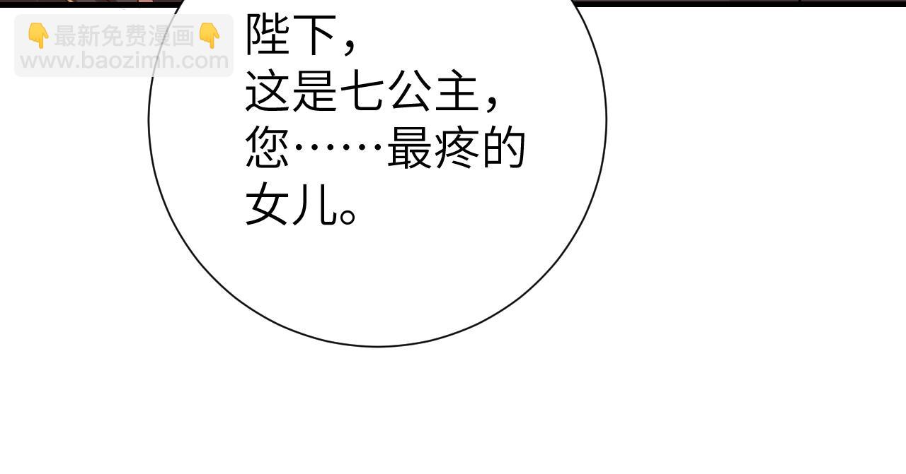 第106话 爹爹，你不记得我了吗...65