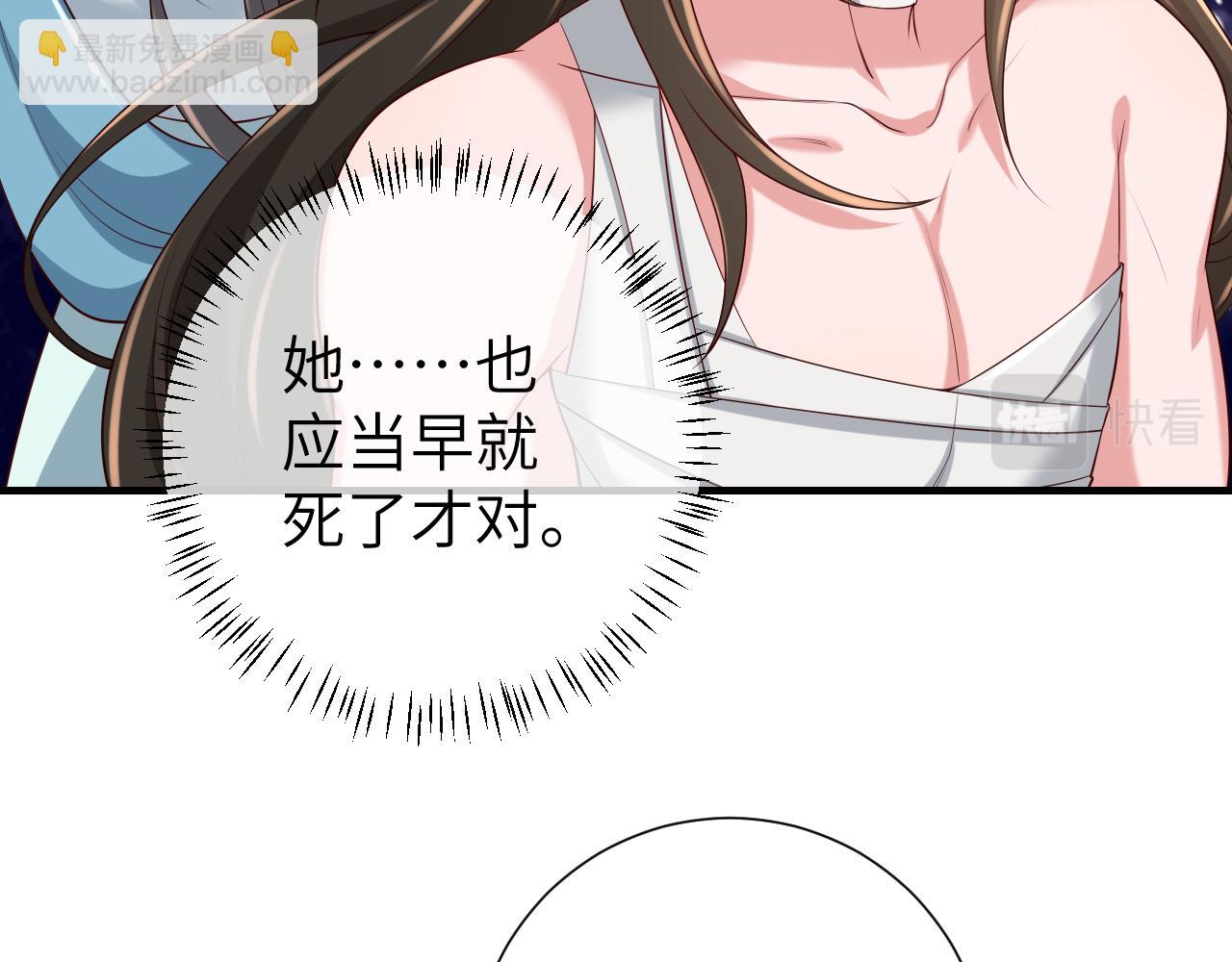 第106话 爹爹，你不记得我了吗...71