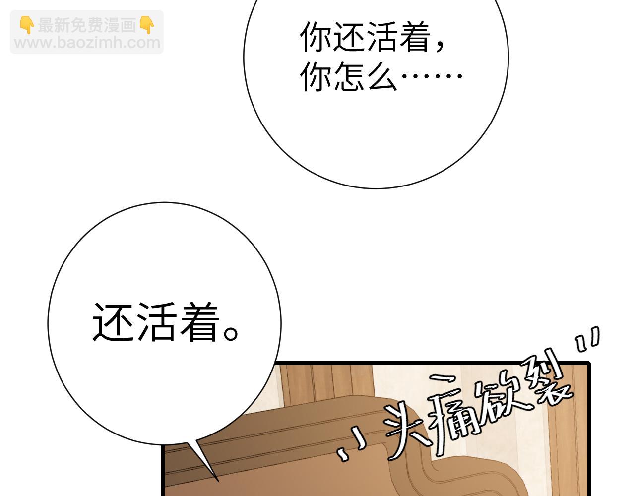 第106话 爹爹，你不记得我了吗...72