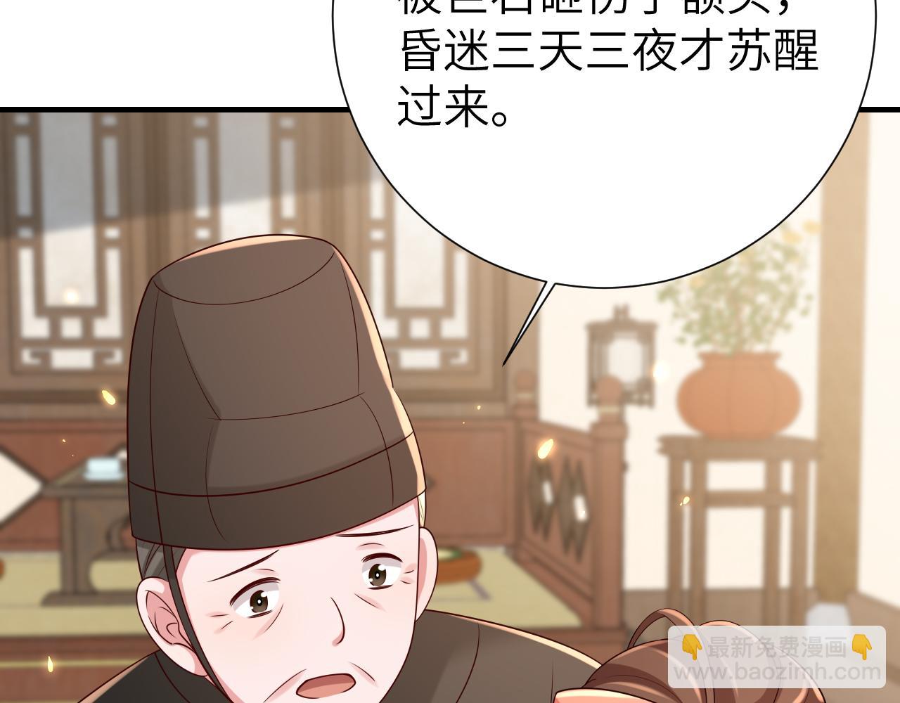 第106话 爹爹，你不记得我了吗...80