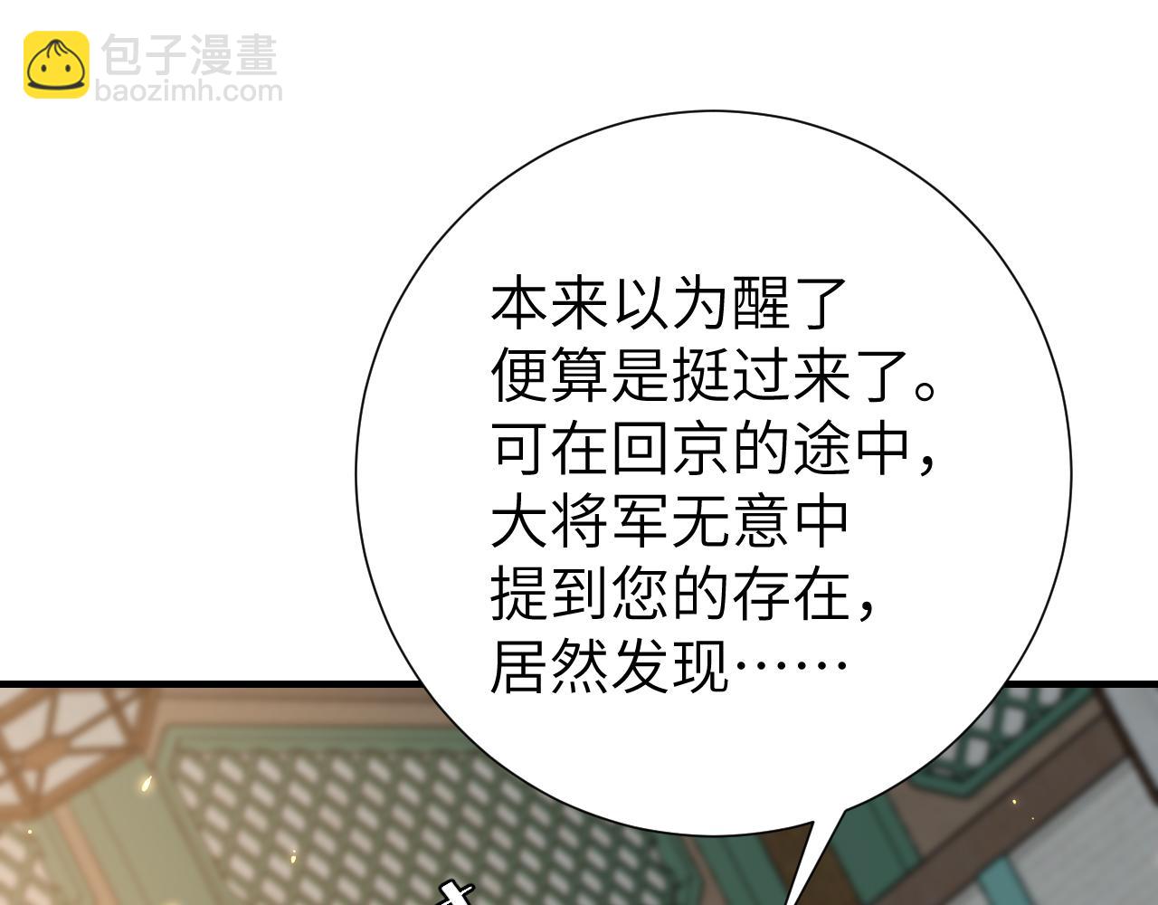 第106话 爹爹，你不记得我了吗...82