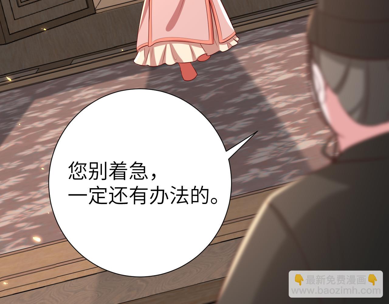 第106话 爹爹，你不记得我了吗...93