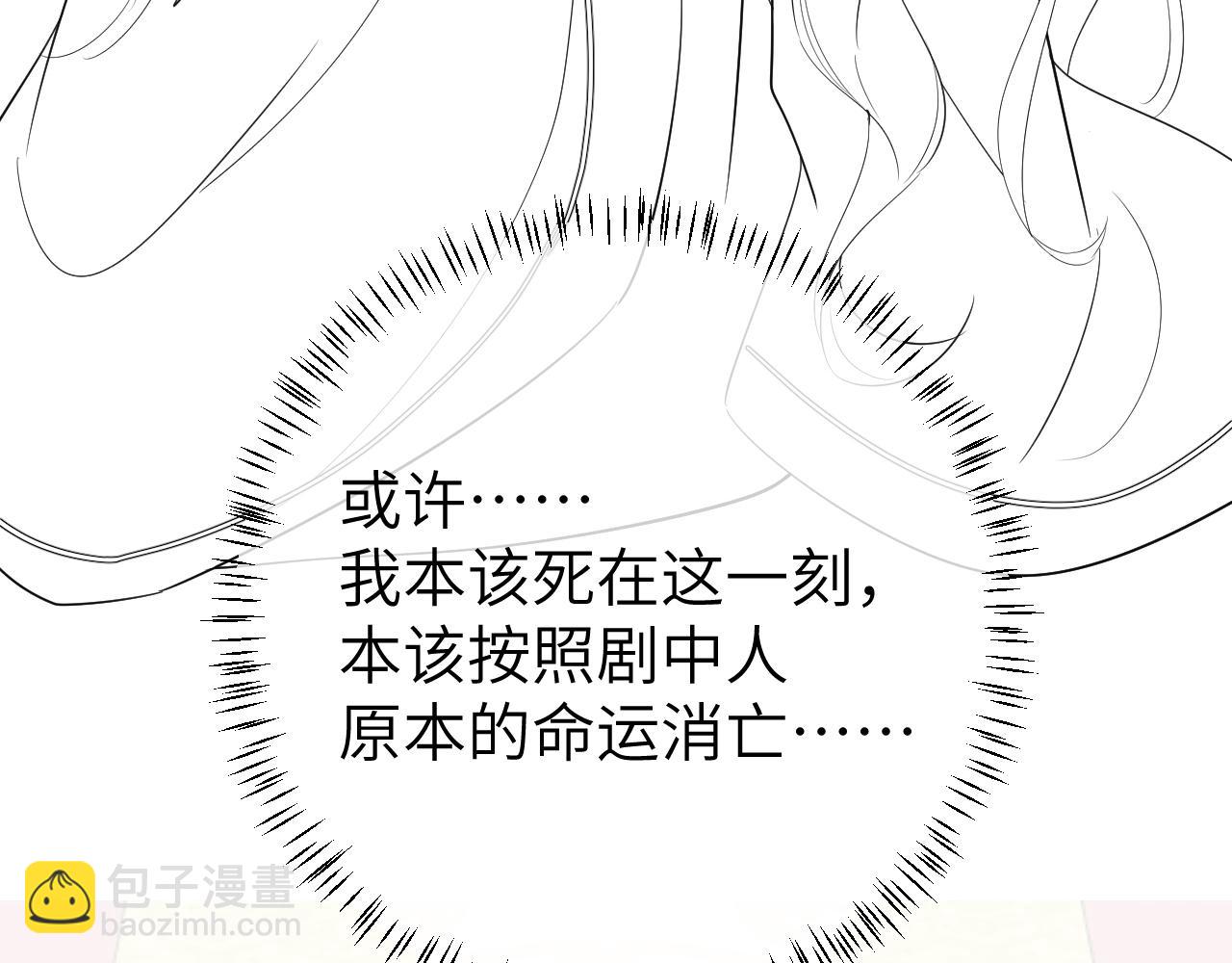 第106话 爹爹，你不记得我了吗...99