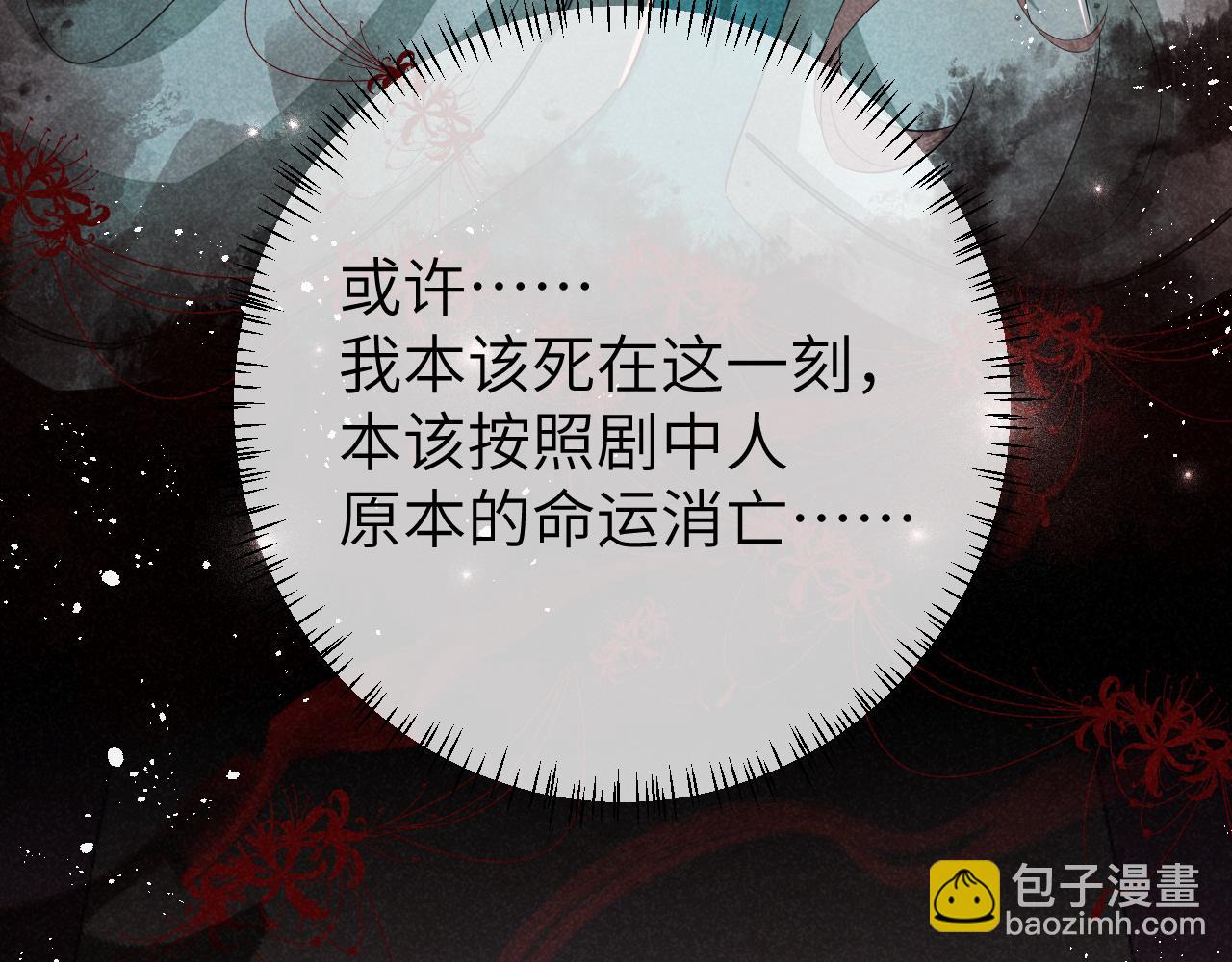 第107话 或许本该按照剧情…50