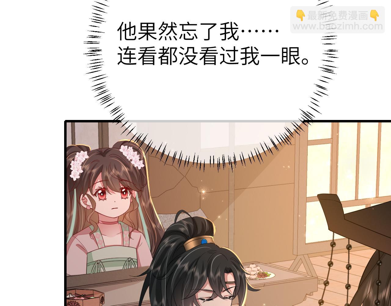 第108话 既然忘记了，就让他重新记起你11