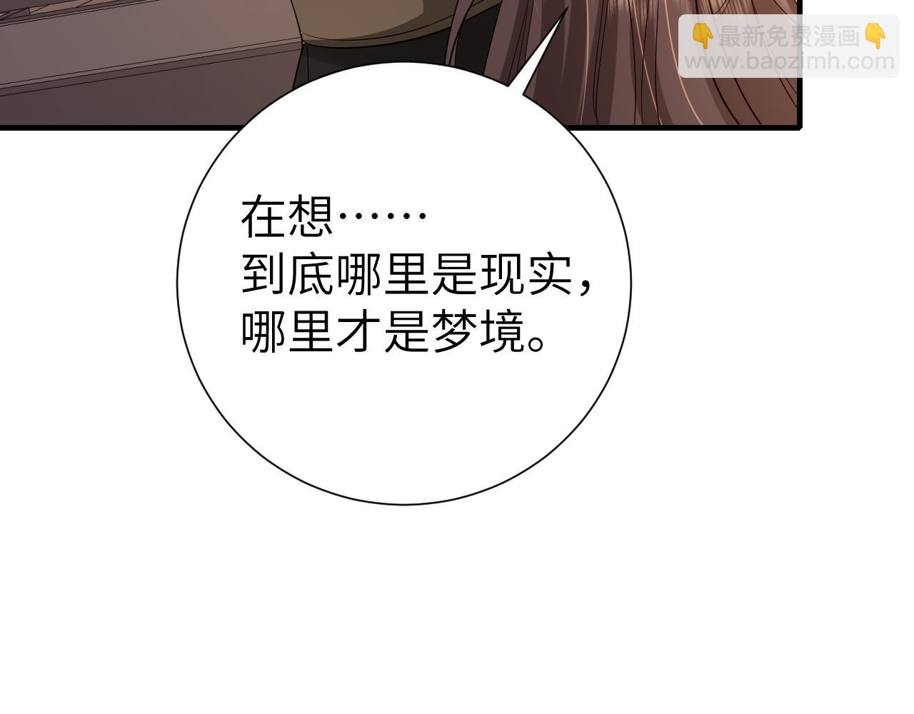 第108话 既然忘记了，就让他重新记起你16