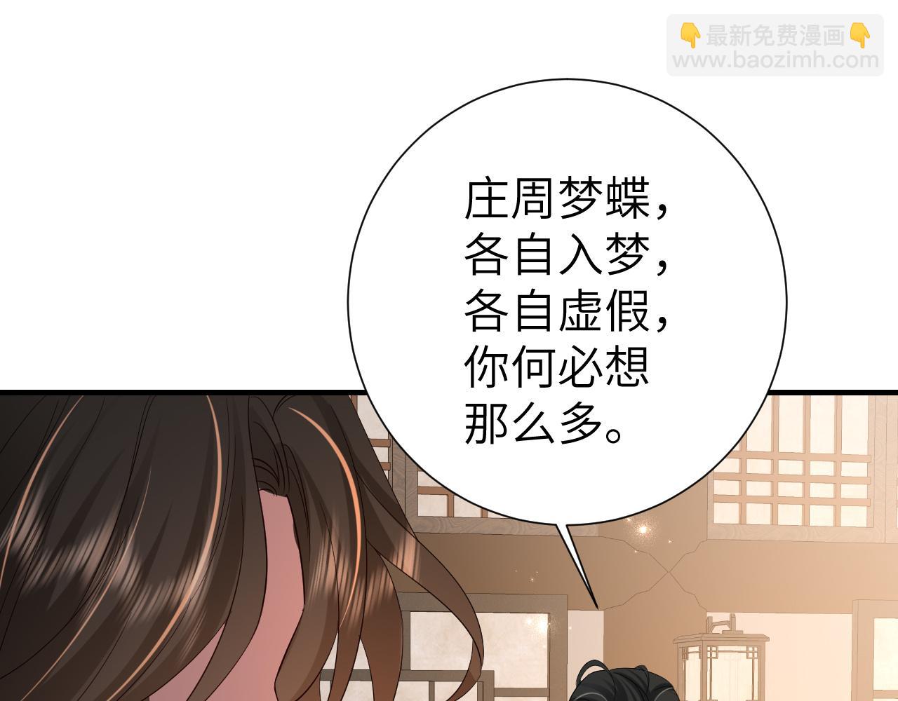 第108话 既然忘记了，就让他重新记起你17
