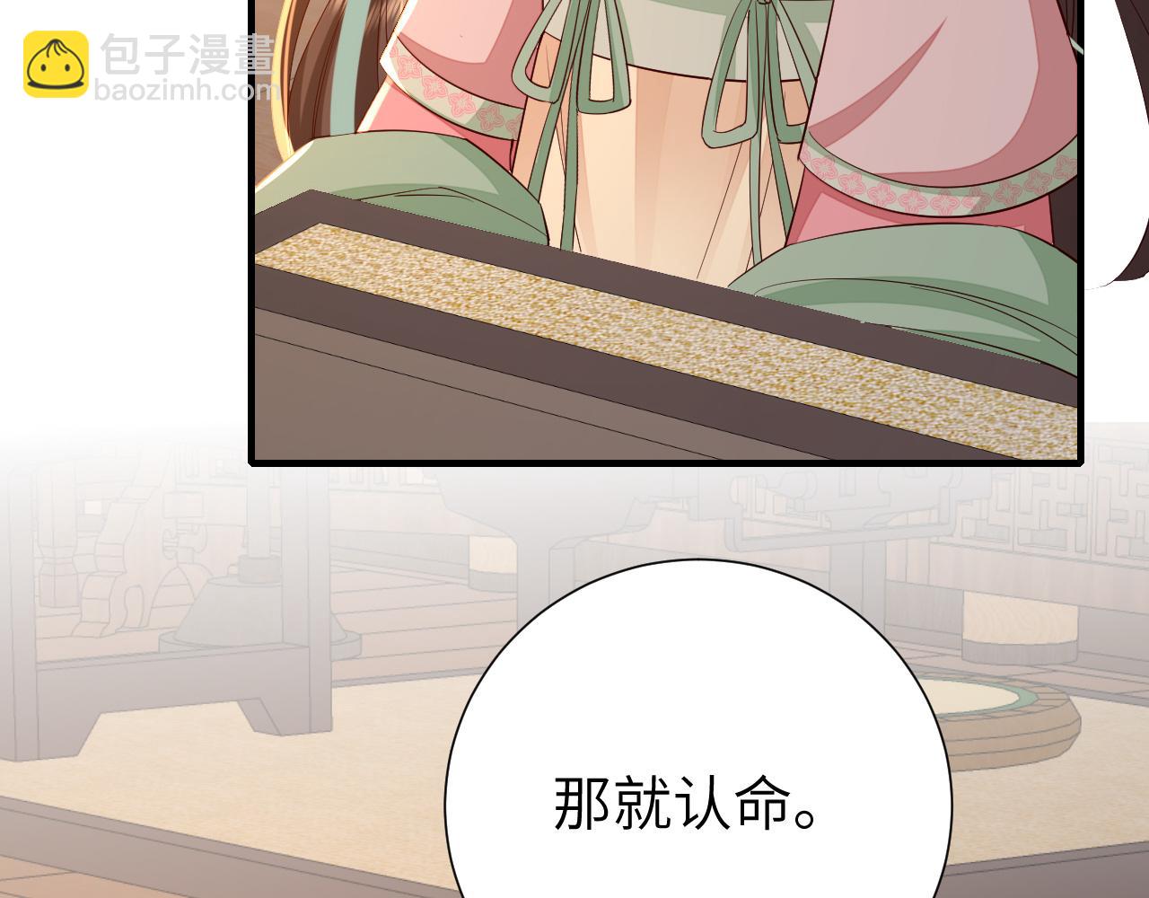 第108话 既然忘记了，就让他重新记起你21