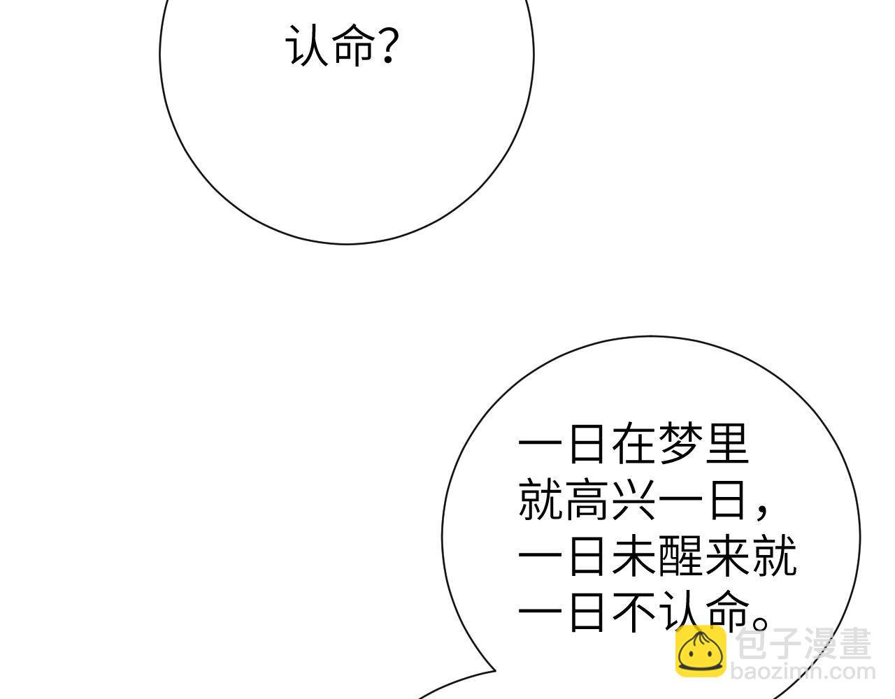 第108话 既然忘记了，就让他重新记起你25