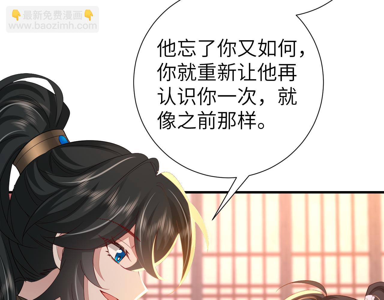 第108话 既然忘记了，就让他重新记起你26