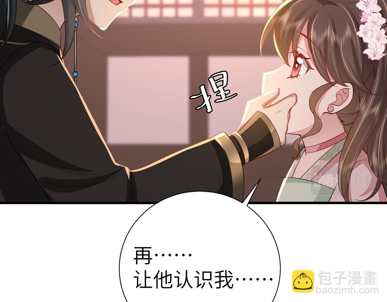 第108话 既然忘记了，就让他重新记起你27