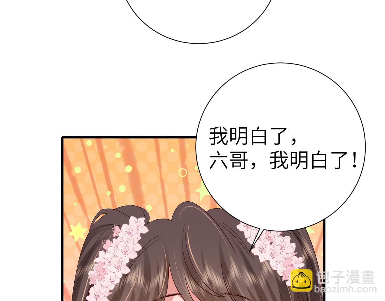 第108话 既然忘记了，就让他重新记起你28